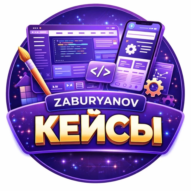 Кейсы